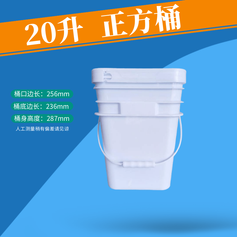 廠家批發(fā)/20升正方桶 20kg 20L長(zhǎng)方桶/塑料桶